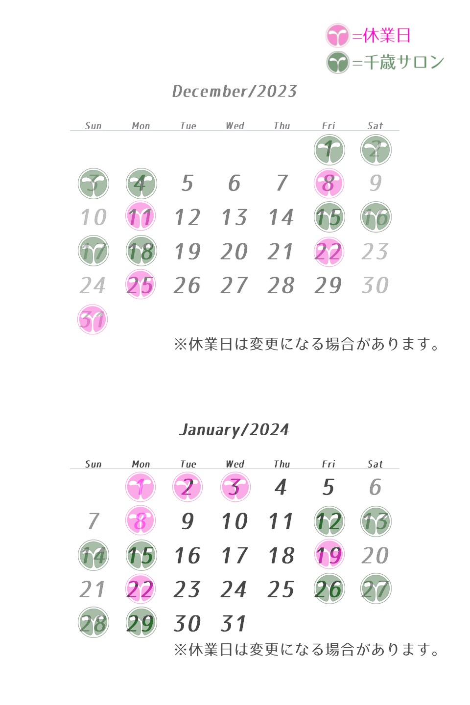 2023～2024年末年始カレンダー